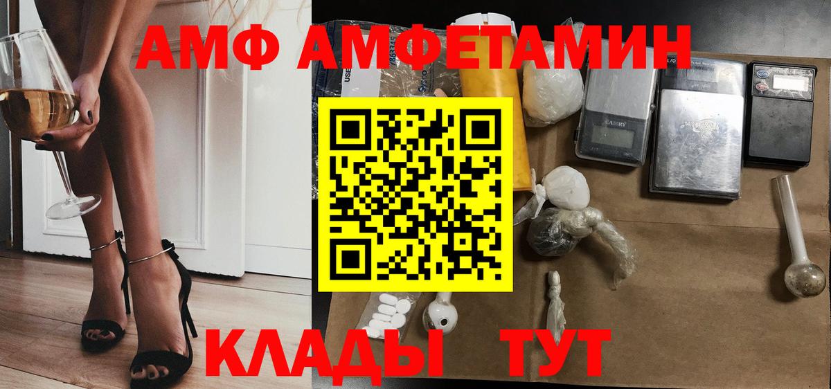 АМФЕТАМИН Premium Вязьма