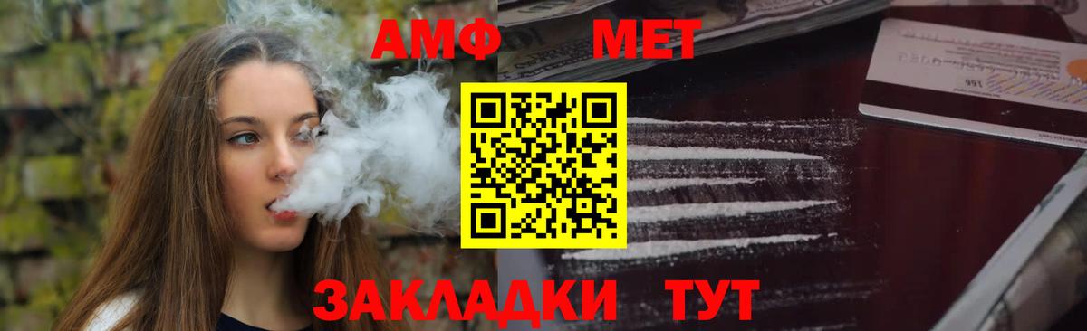 Амфетамин VHQ  АМФЕТАМИН  Вязьма  Вход с VPN 