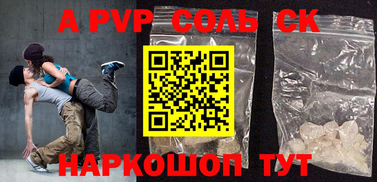 Alpha PVP Crystall  Alpha-PVP кристаллы  Вязьма  Вход с VPN 