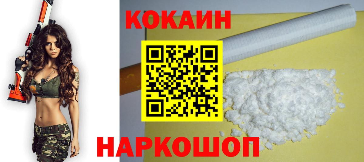 Кокаин Эквадор  купить наркотики сайты  Вязьма  Вход с VPN  КОКАИН Перу 