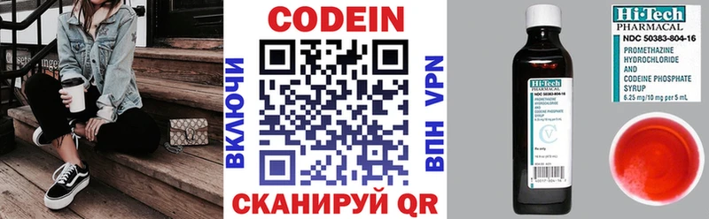 сколько стоит  Вязьма  Кодеиновый сироп Lean напиток Lean (лин) 