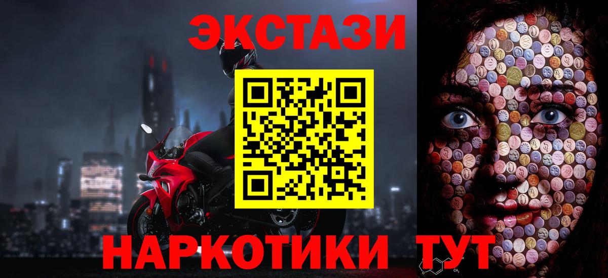 Экстази TESLA  Вход с VPN  Ecstasy  Вязьма 