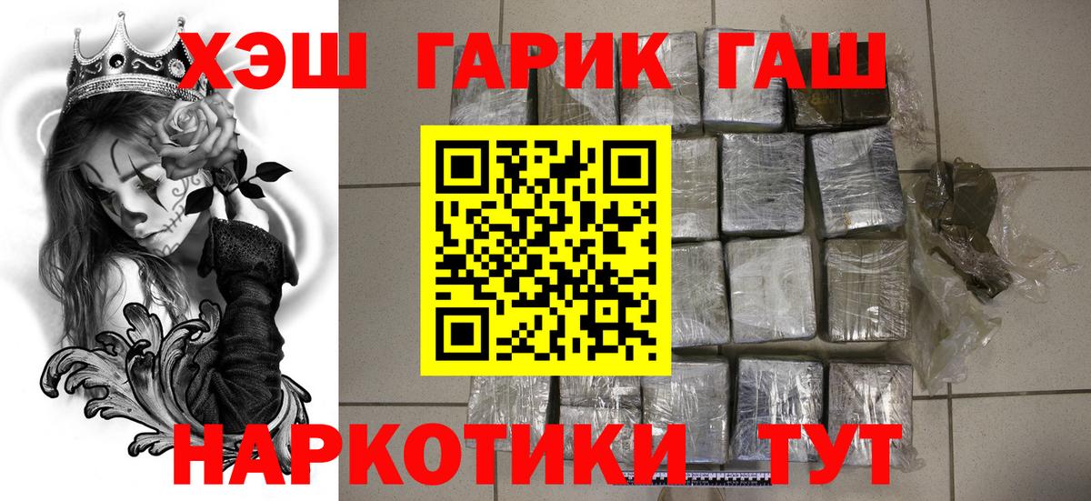 Вязьма  Гашиш Ice-O-Lator  Вход с VPN  ГАШИШ 40% ТГК 