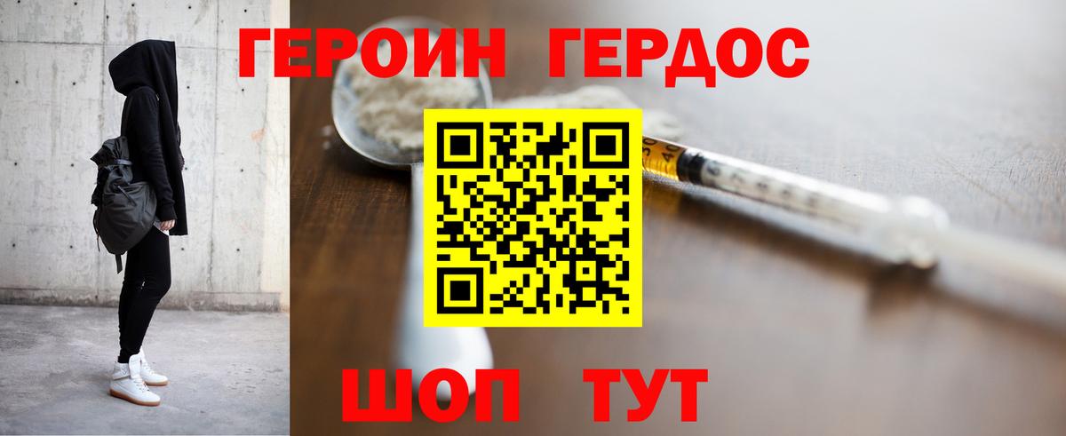 Героин белый  Вход с VPN  Вязьма 