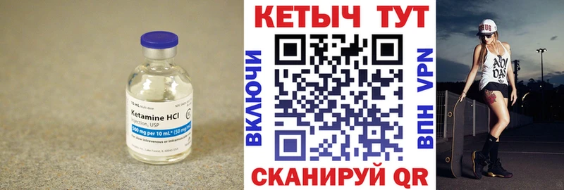 КЕТАМИН ketamine Вязьма