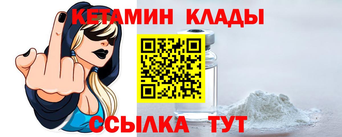 hydra вход  Вход с VPN  Вязьма  КЕТАМИН VHQ 
