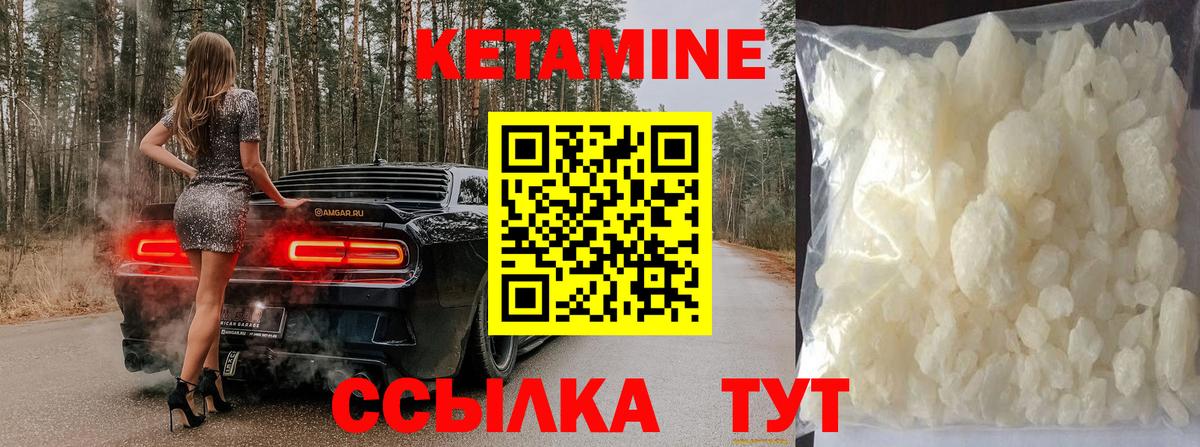 КЕТАМИН VHQ Вязьма