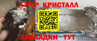 стафф Балашиха