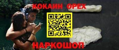 кокаин перу Бийск