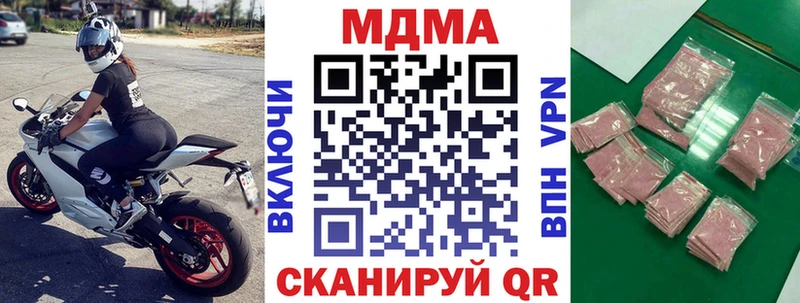 МДМА Molly Вязьма