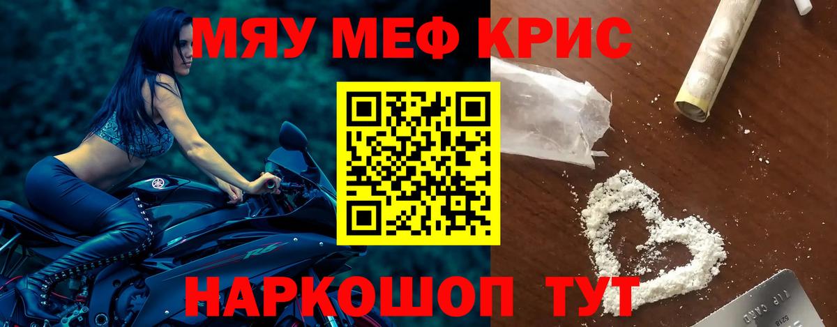 где купить наркоту  МЯУ-МЯУ mephedrone  Вязьма  Вход с VPN  МЯУ-МЯУ кристаллы 