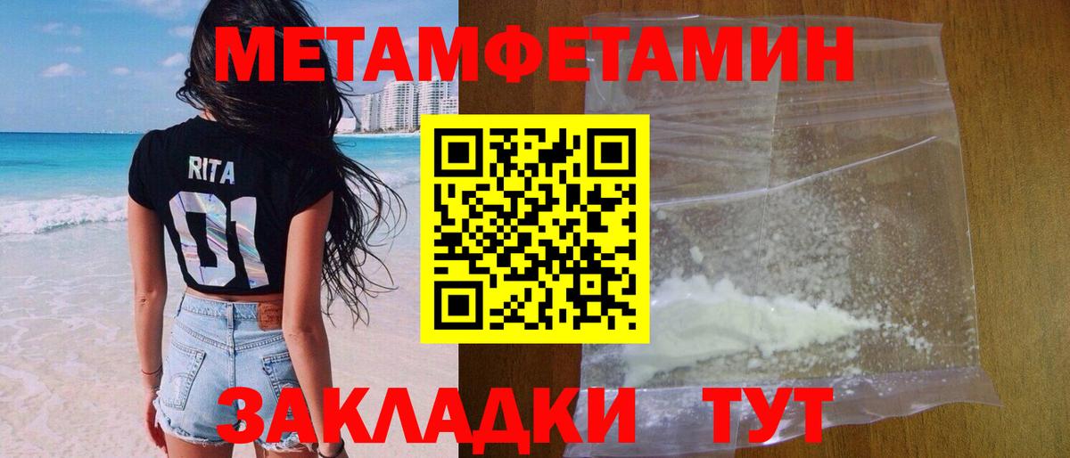 Метамфетамин Декстрометамфетамин 99.9% Вязьма