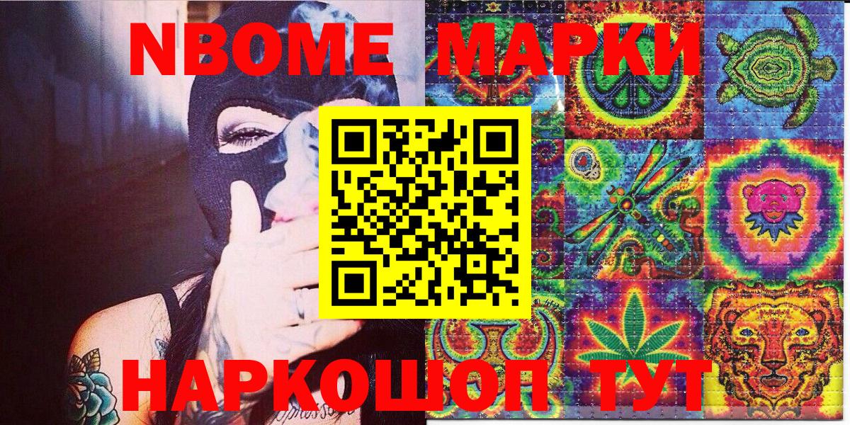 Вязьма  Марки NBOMe 1500мкг  Вход с VPN  Марки NBOMe 1500мкг 
