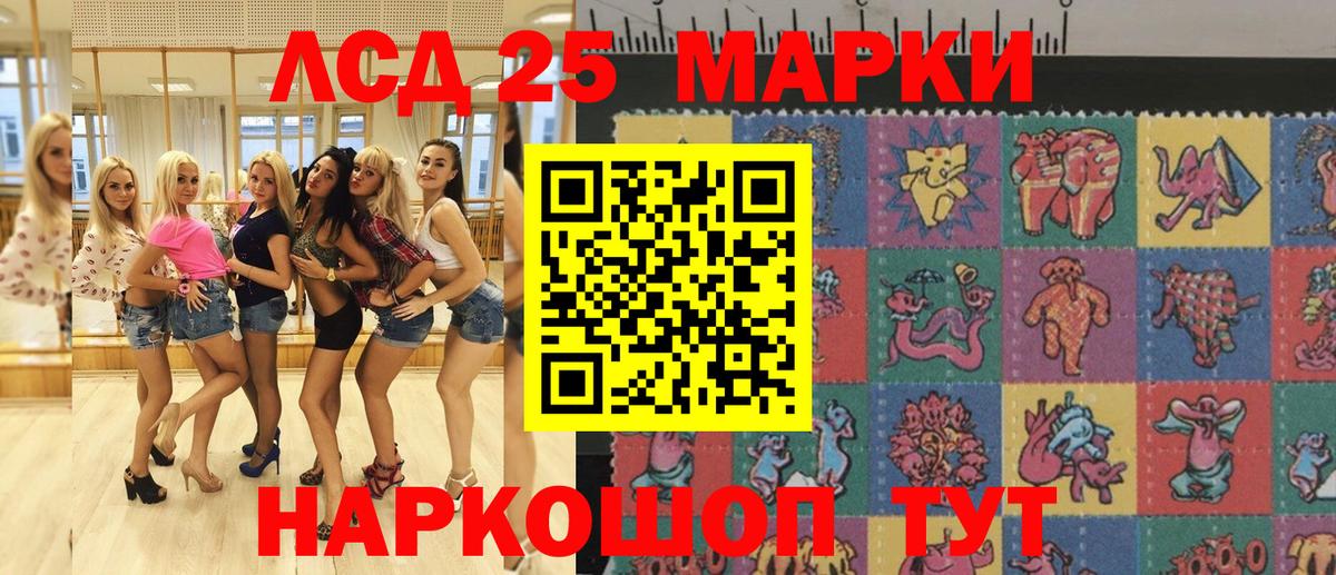 Наркотические марки 1,5мг Вязьма