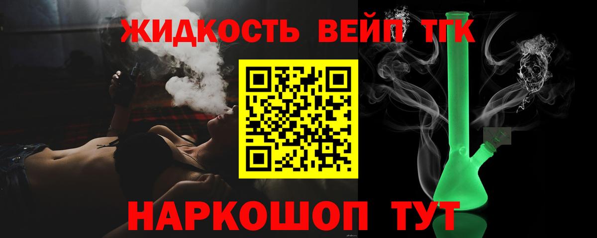 Дистиллят ТГК Wax Вязьма